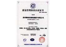 質量管理體系認證證書